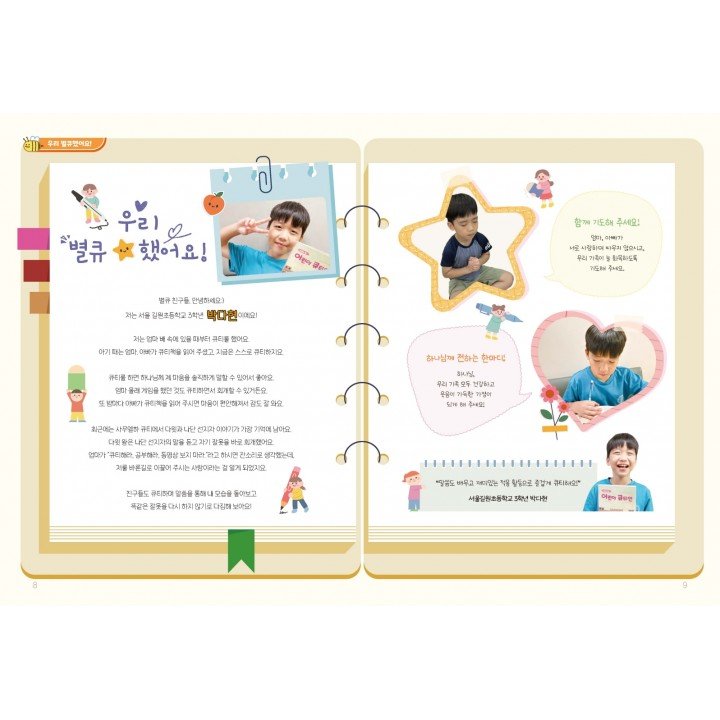 [KOR] QTin Stars (1yr Subscription) | US Shipping