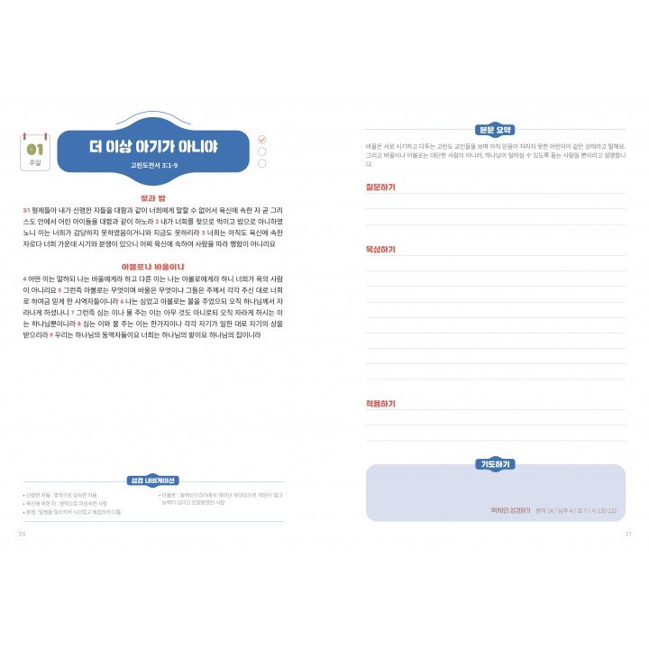 [KOR] QTin Teens  (1yr Subscription) | US Shipping