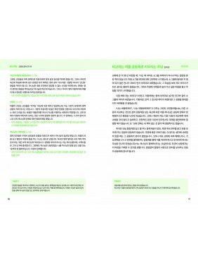[KOR] Young Adult QTin (November 2026)