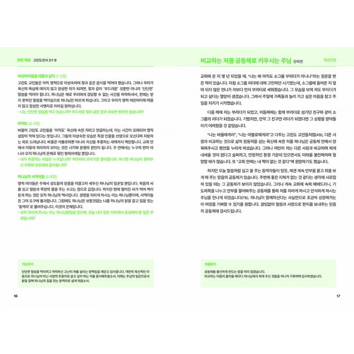 [KOR] Young Adult QTin (1yr Subscription) | US Shipping