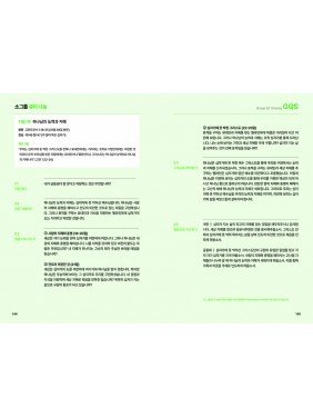 [KOR] Young Adult QTin (1yr Subscription) | US Shipping