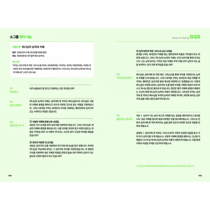 [KOR] Young Adult QTin (1yr Subscription) | US Shipping