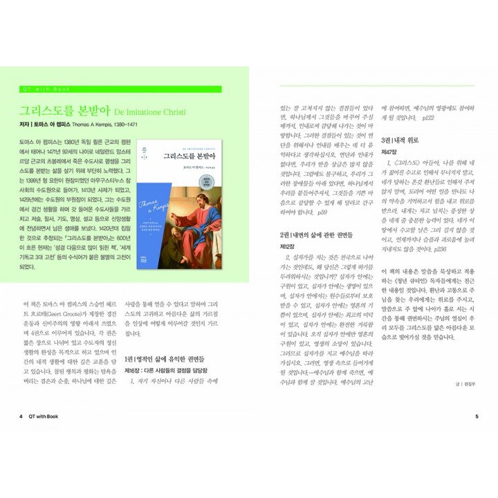 [KOR] Young Adult QTin (November 2026)