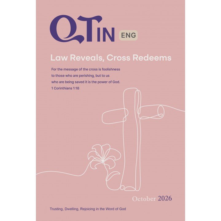 [ENG] QTin (October 2026) 