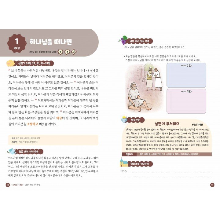 [KOR] QTin Kids  (1yr Subscription) | Pickup - 베델교회픽업
