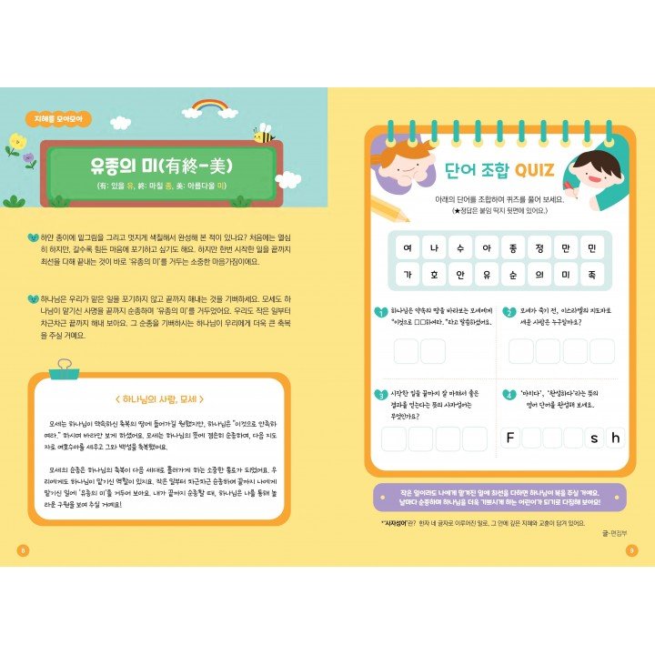 [KOR] QTin Kids (1yr Subscription) | US Shipping