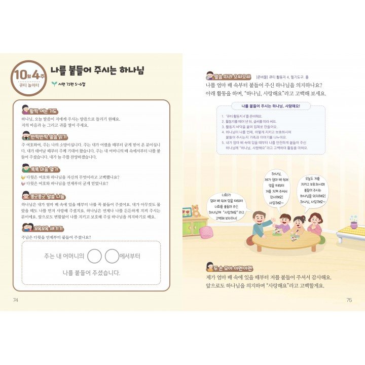 [KOR] QTin Sprouts  (1yr Subscription) | US Shipping