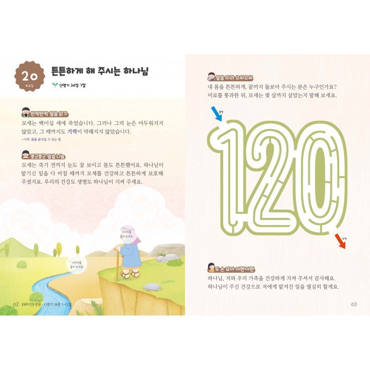[KOR] QTin Sprouts  (1yr Subscription) | US Shipping