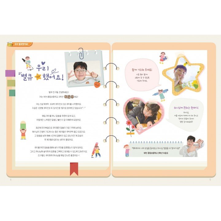 [KOR] QTin Stars (1yr Subscription) | US Shipping