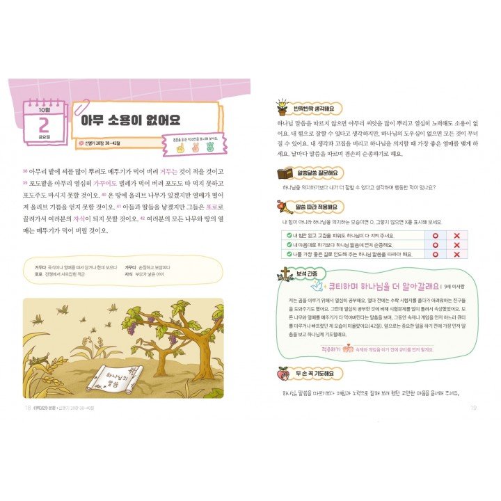 [KOR] QTin Stars  (1yr Subscription) | Pickup - 베델교회픽업