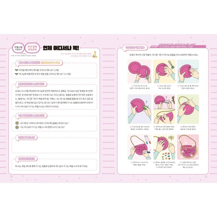 [KOR] QTin Stars (1yr Subscription) | US Shipping