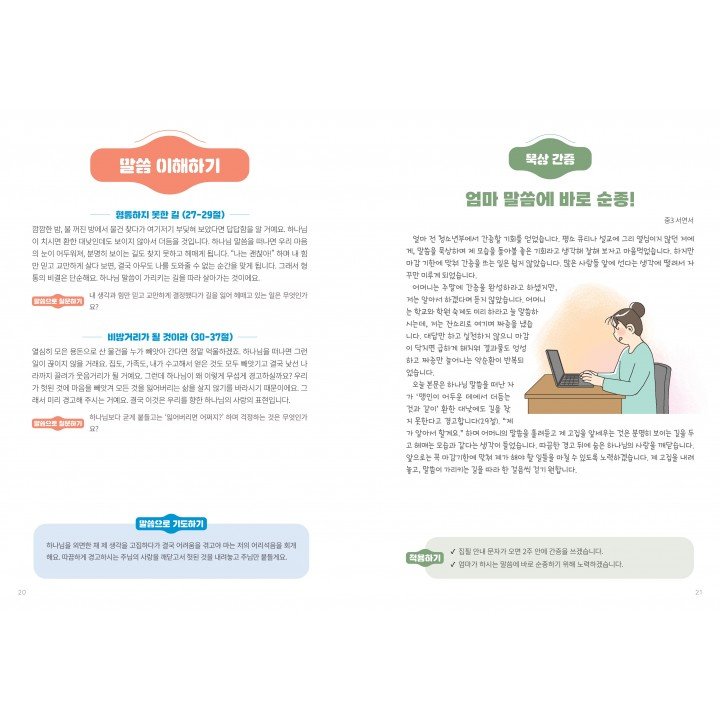 [KOR] QTin Teens  (1yr Subscription) | US Shipping