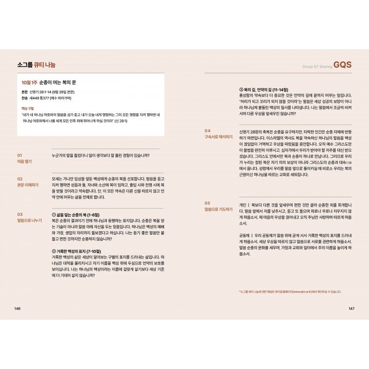 [KOR] Young Adult QTin (1yr Subscription) | US Shipping