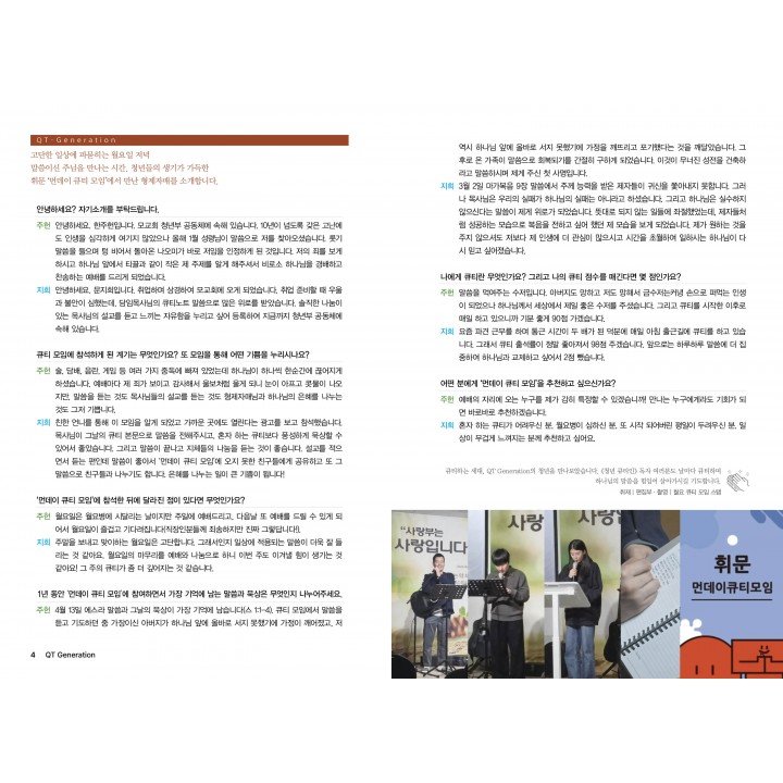 [KOR] Young Adult QTin (1yr Subscription) | US Shipping