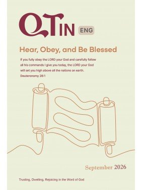 [ENG] QTin (September 2026) 