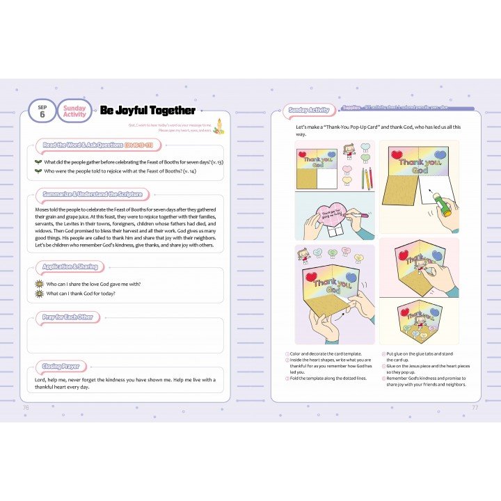 [ENG] QTin Stars (1yr Subscription) | US Shipping