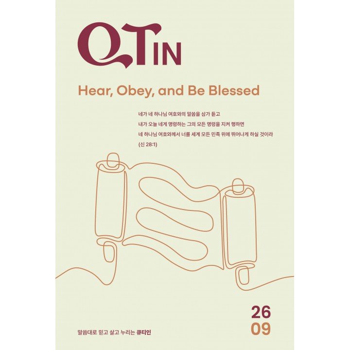 [KOR] QTin (1yr Subscription) | US Shipping