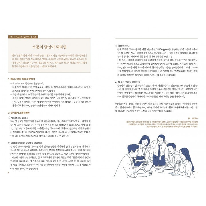 [KOR] QTin (1yr Subscription) | US Shipping
