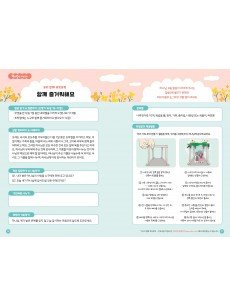 [KOR] QTin Kids  (1yr Subscription) | Pickup - 베델교회픽업