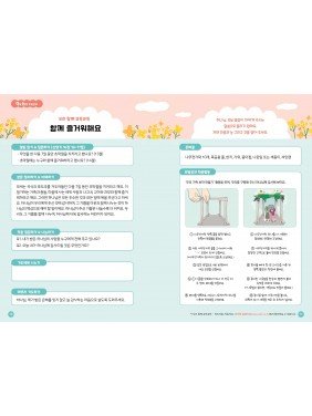[KOR] QTin Kids (1yr Subscription) | US Shipping