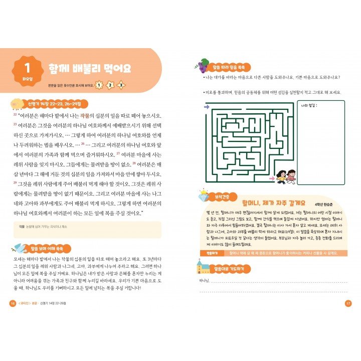 [KOR] QTin Kids (1yr Subscription) | US Shipping