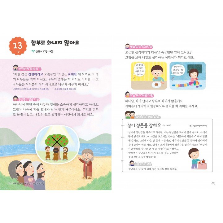 [KOR] QTin Sprouts  (1yr Subscription) | US Shipping