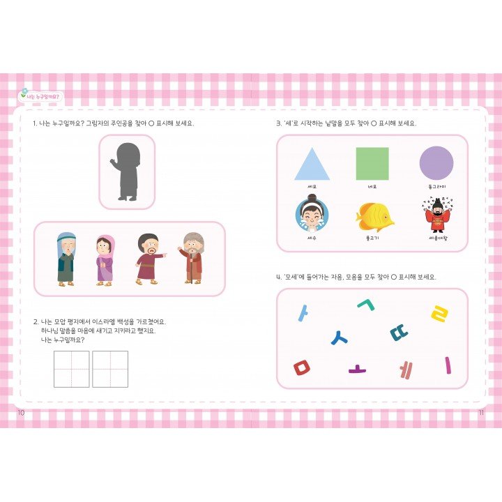[KOR] QTin Sprouts  (1yr Subscription) | US Shipping