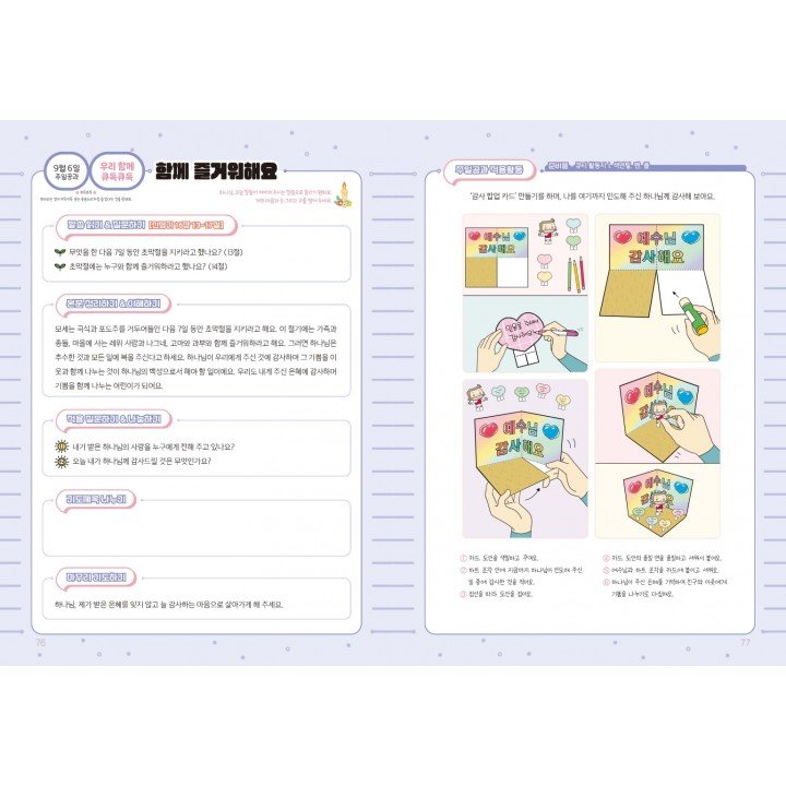 [KOR] QTin Stars (1yr Subscription) | US Shipping