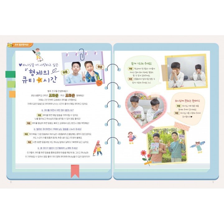 [KOR] QTin Stars (1yr Subscription) | US Shipping
