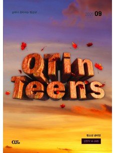 [KOR] QTin Teens  (1yr Subscription) | Pickup - 베델교회픽업