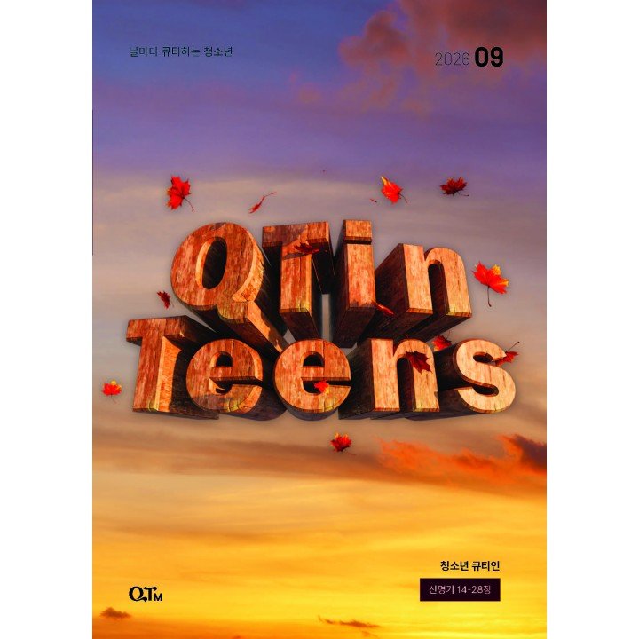 [KOR] QTin Teens  (1yr Subscription) | US Shipping