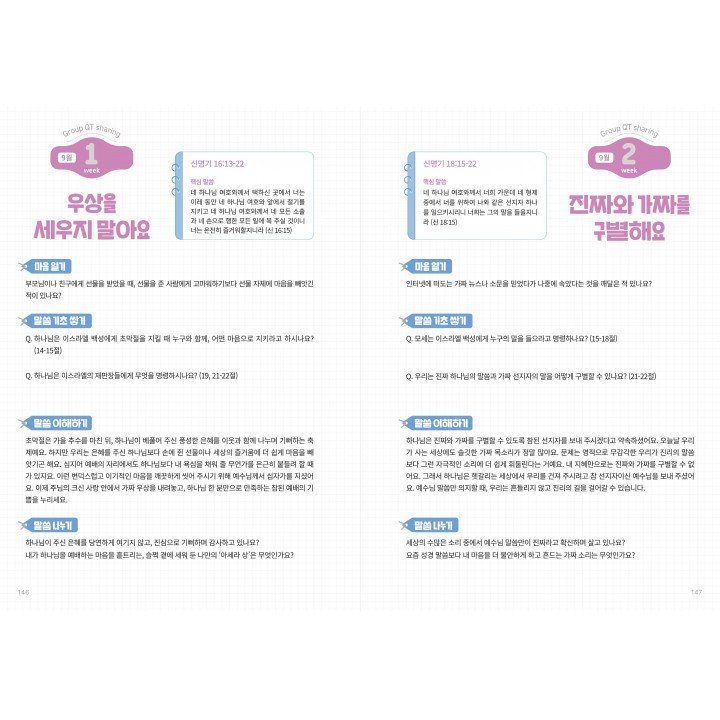[KOR] QTin Teens  (1yr Subscription) | US Shipping