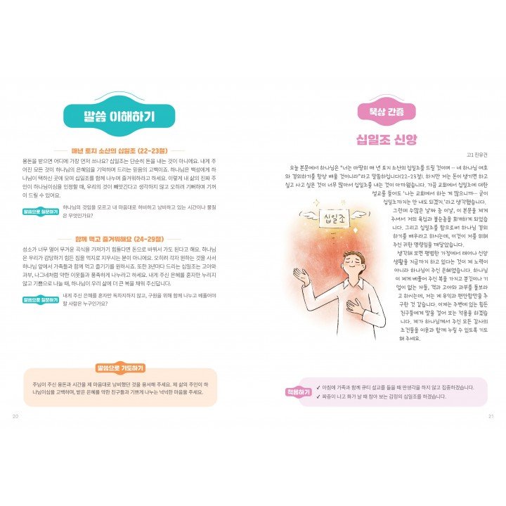 [KOR] QTin Teens  (1yr Subscription) | US Shipping