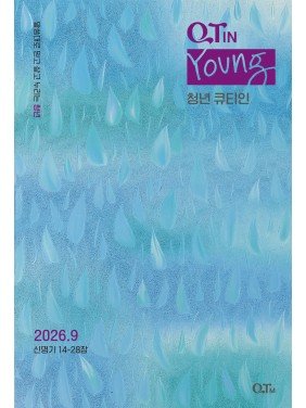 [KOR] Young Adult QTin (1yr Subscription) | US Shipping