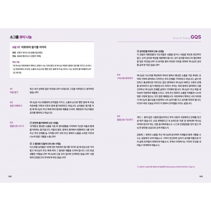 [KOR] Young Adult QTin (1yr Subscription) | US Shipping