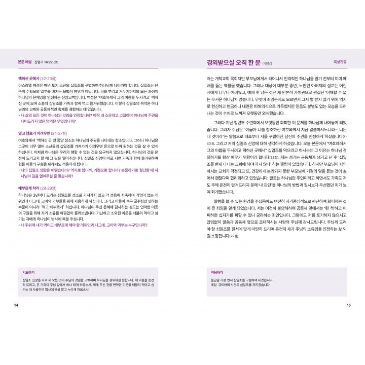 [KOR] Young Adult QTin (1yr Subscription) | US Shipping