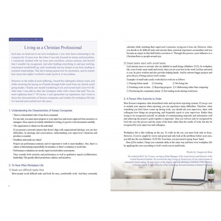 [ENG] QTin (February 2026)