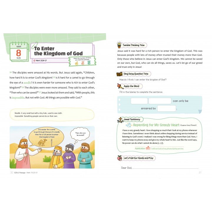 [ENG] QTin Stars (1yr Subscription) | US Shipping