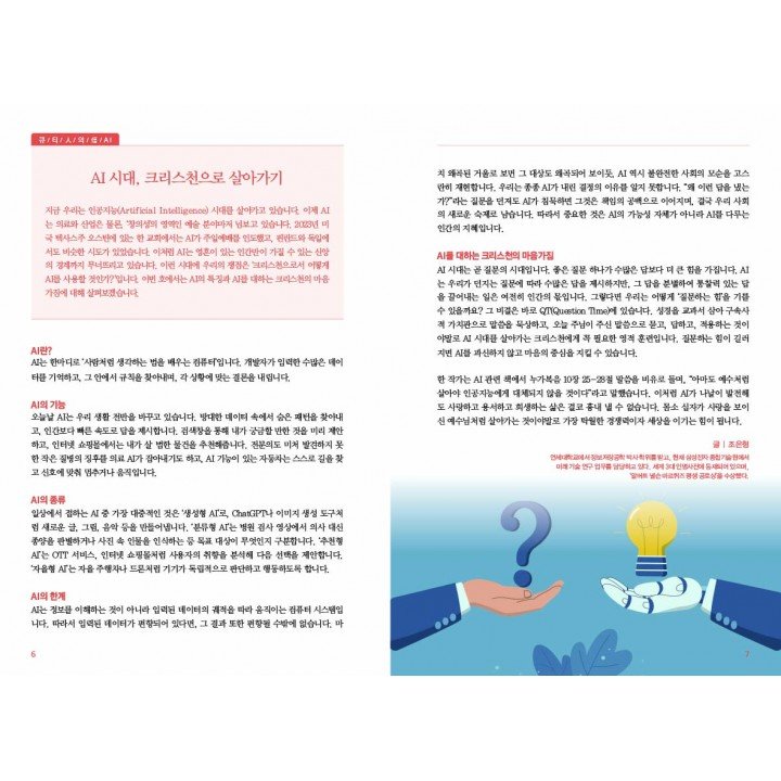 [KOR] QTin (1yr Subscription) | US Shipping - 2026 New Edition