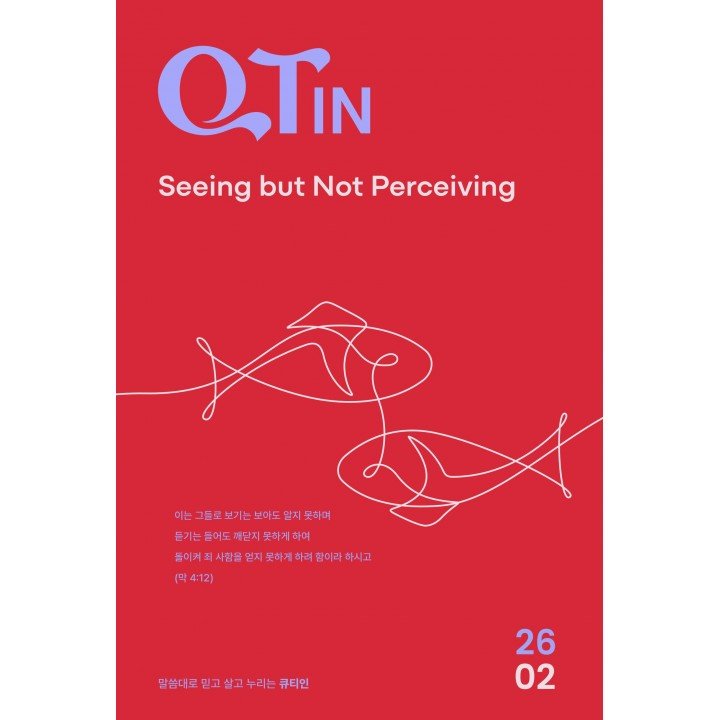 [KOR] QTin (February 2026) -New Edition