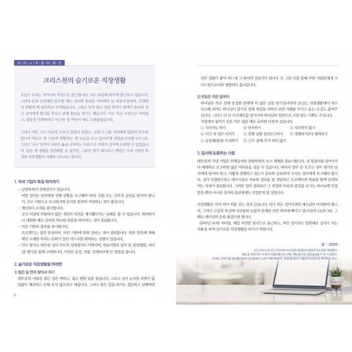 [KOR] QTin (February 2026) -New Edition