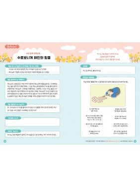 [KOR] QTin Kids (1yr Subscription) | US Shipping - 2026 New Edition
