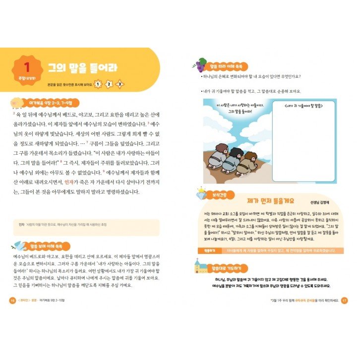 [KOR] QTin Kids (1yr Subscription) | US Shipping - 2026 New Edition