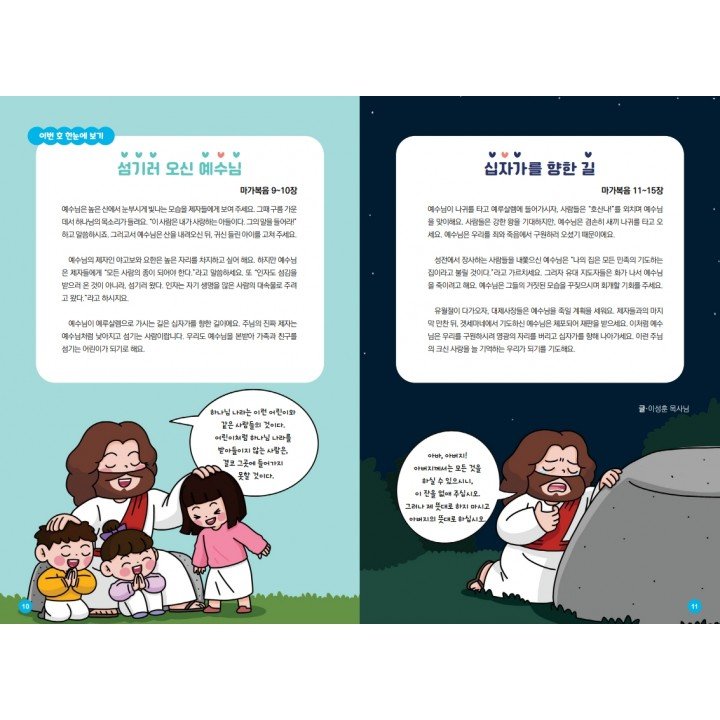 [KOR] QTin Kids (March 2026) -New Edition