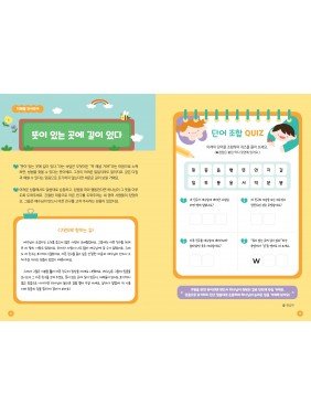 [KOR] QTin Kids (February 2026) -New Edition