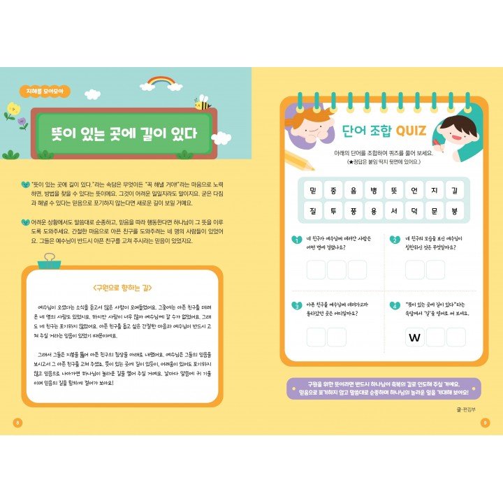 [KOR] QTin Kids (February 2026) -New Edition