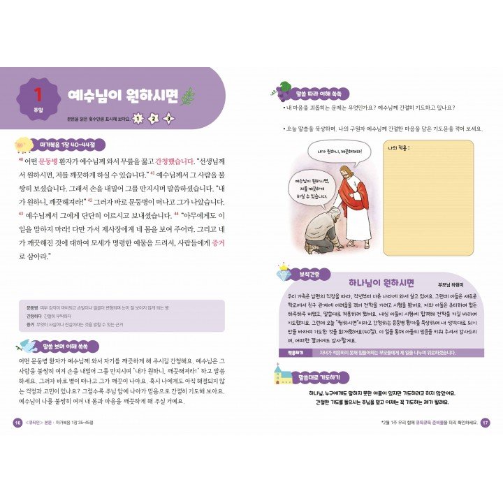 [KOR] QTin Kids (February 2026) -New Edition