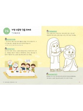 [KOR] QTin Sprouts  (1yr Subscription) | US Shipping - 2026 New Edition