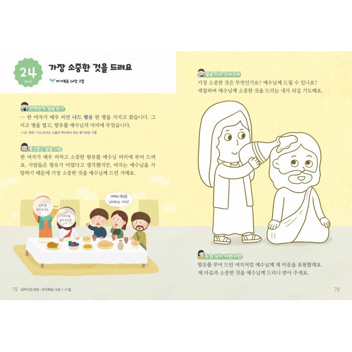 [KOR] QTin Sprouts  (1yr Subscription) | US Shipping - 2026 New Edition