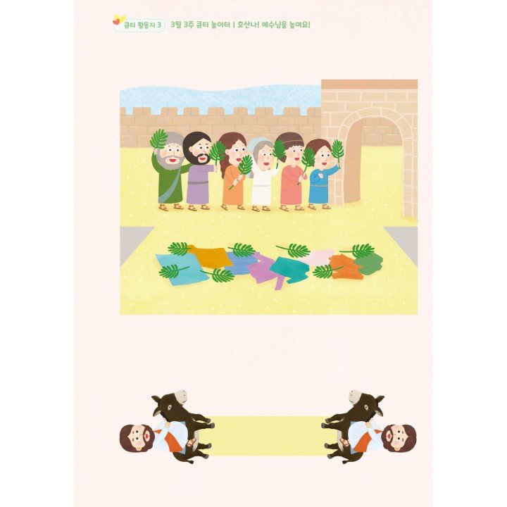 [KOR] QTin Sprouts (March 2026) -New Edition